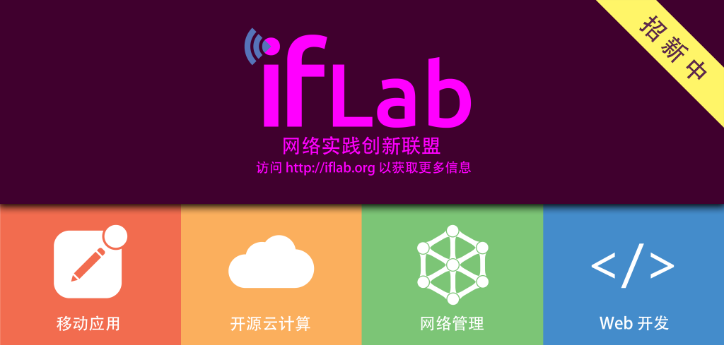 ifLab_poster_23_11